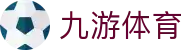 九游娱乐(JIUYOU)官方网站_JIUYOU GAME